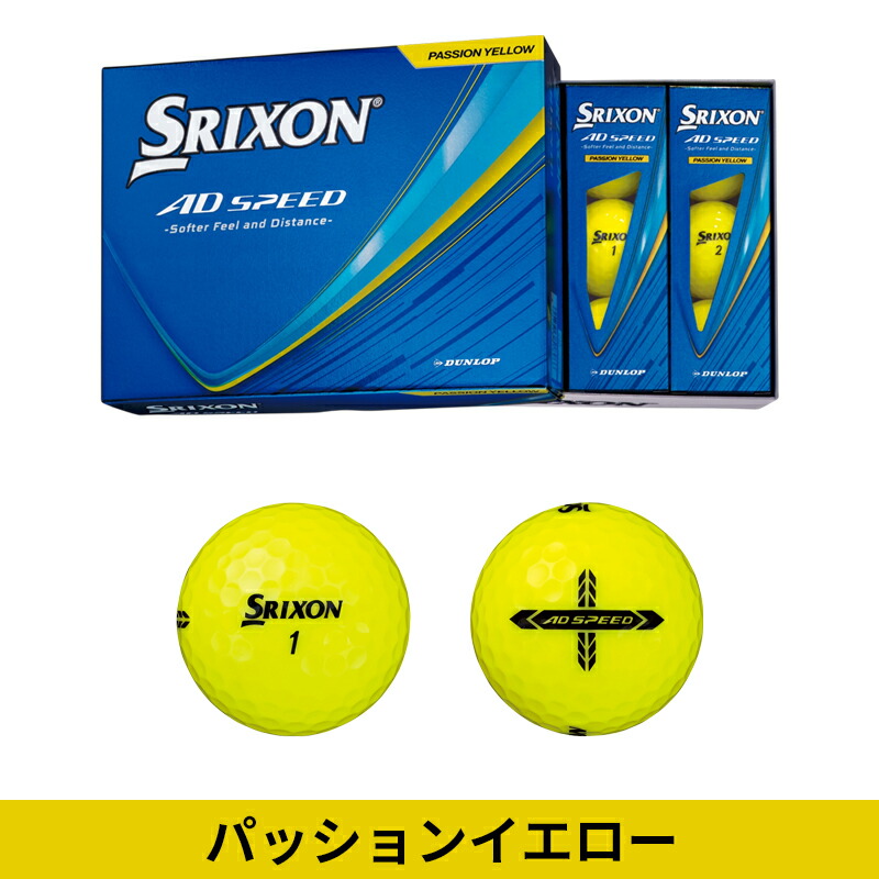 SRIXON 【即納】【正規品】 ダンロップ スリクソン AD スピード ゴルフ