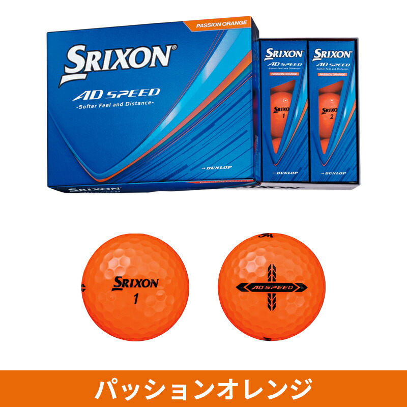 スリクソンゴルフボールの商品一覧 通販 - Yahoo!ショッピング