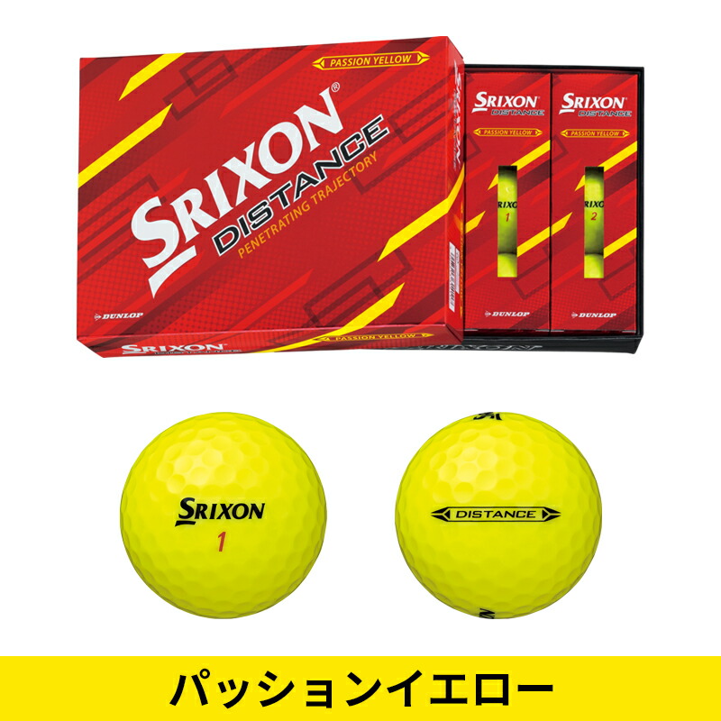 2個入りゴルフボール（SRIXON）のおすすめ人気商品一覧 通販 - Yahoo