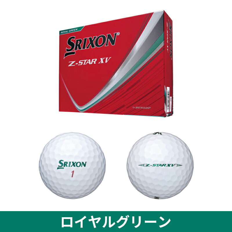 スリクソン ボール z-star xv（色：オレンジ系）のおすすめ人気商品
