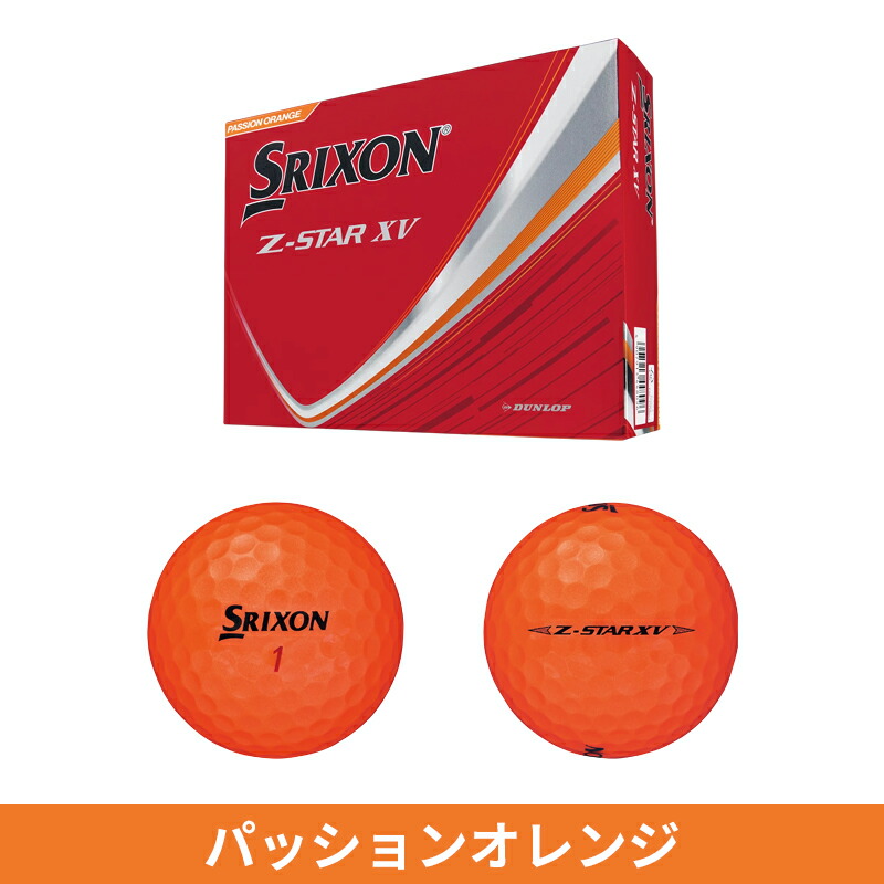 スリクソン ボール z-star xv（色：オレンジ系）のおすすめ人気商品