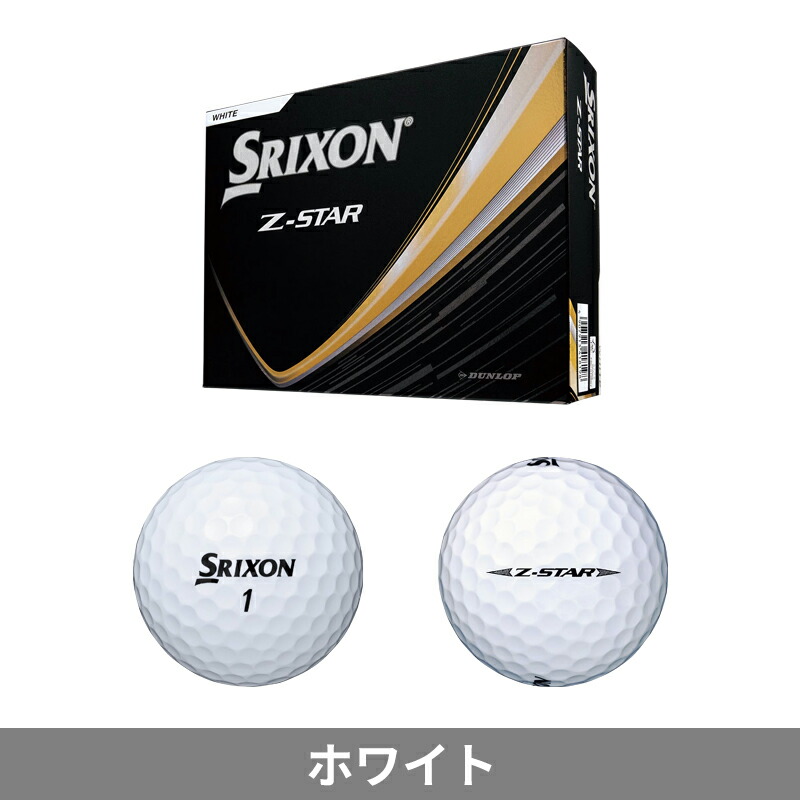 ゴルフボール 3ダース（Z-STAR／スポーツ用品）のおすすめ人気商品一覧