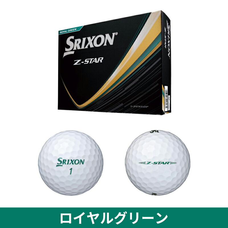 【即納】【正規品】 ダンロップ スリクソン Zスター ゴルフボール 3ダース 36個入り SRIXON Z-STAR  赤箱 2025年1月発売_3