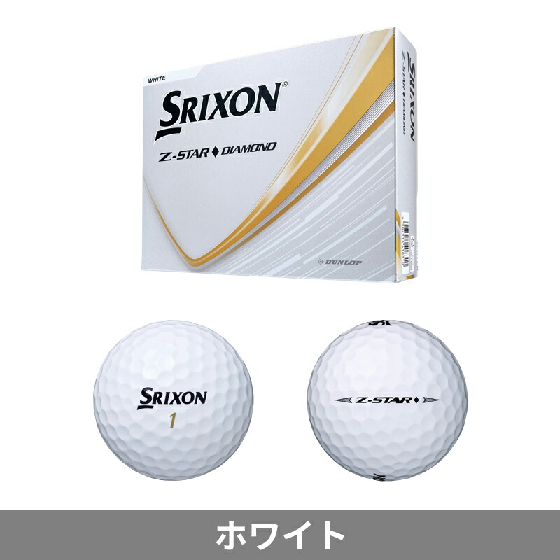Srixon Z-STAR DIAMOND ゴルフボール 2箱 新品 Z-STAR 【即納】【正規品】 ダンロップ スリクソン Zスター