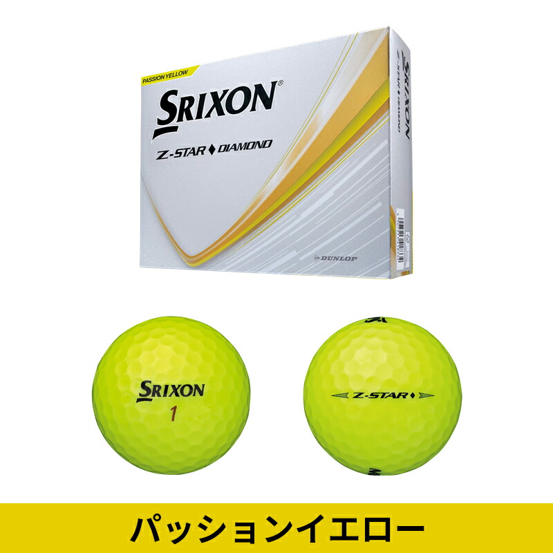 Z-STAR 【即納】【正規品】 ダンロップ スリクソン Zスター