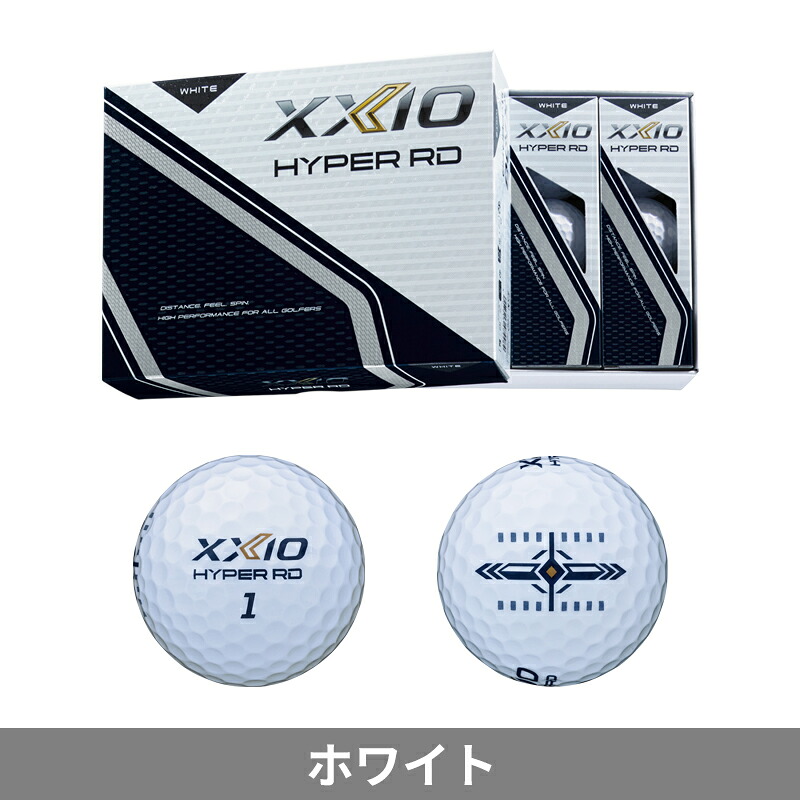 ★☆新品☆★ゼクシオ ハイパーrd XXIO HYPER RD 2ダース　24個 XXIO 【即納】【正規品】 ダンロップ ゼクシオ ハイパー RD ゴルフ