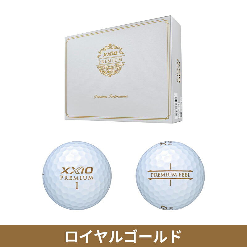 XXIO PREMIUM ゴルフボール 12個入り XXIO 【即納】【正規品】 ダンロップ ゼクシオ プレミアム ゴルフ