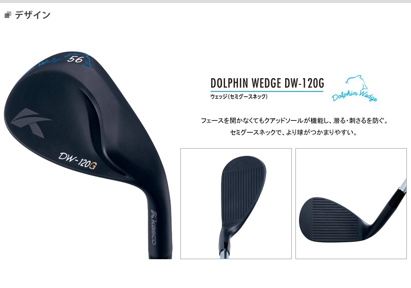 カスタム】キャスコ ドルフィンウェッジ DW-120G ノーメッキ ブラックQPQ仕上げ N.S.PRO MODUS3 TOUR120  シャフト装着仕様#DW120Gシルバー#モーダス3ツアー120 : 218607 : アトラクトゴルフ - 通販 - Yahoo!ショッピング