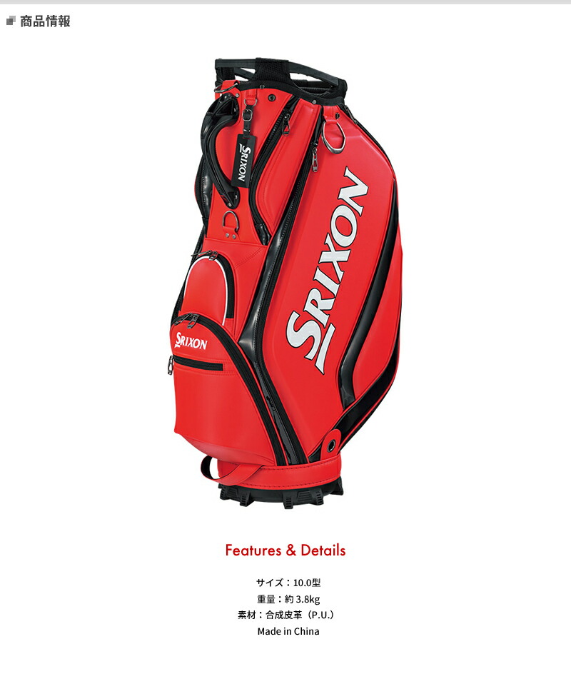 スリクソン キャディバッグ GGC-S188 レッド 2023年モデル (ダンロップ/SRIXON/ゴルフバッグ) : 35102 :  アトラクトゴルフ - 通販 - Yahoo!ショッピング