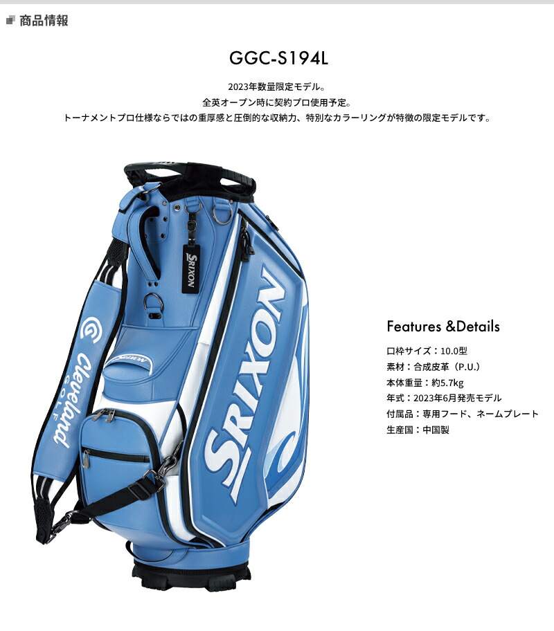 数量限定モデル】 スリクソン キャディバッグ GGC-S194L 全英オープン