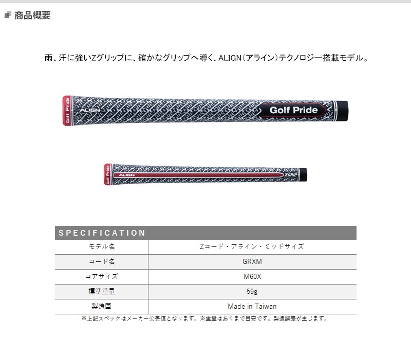 ゴルフプライド Zコード アライン ミッドサイズ ウッド&アイアン用グリップ単体販売#GOLFPRIDE#MCC_ZCORD_ALIGN_MIDSIZE  : 1110107 : アトラクトゴルフ - 通販 - Yahoo!ショッピング