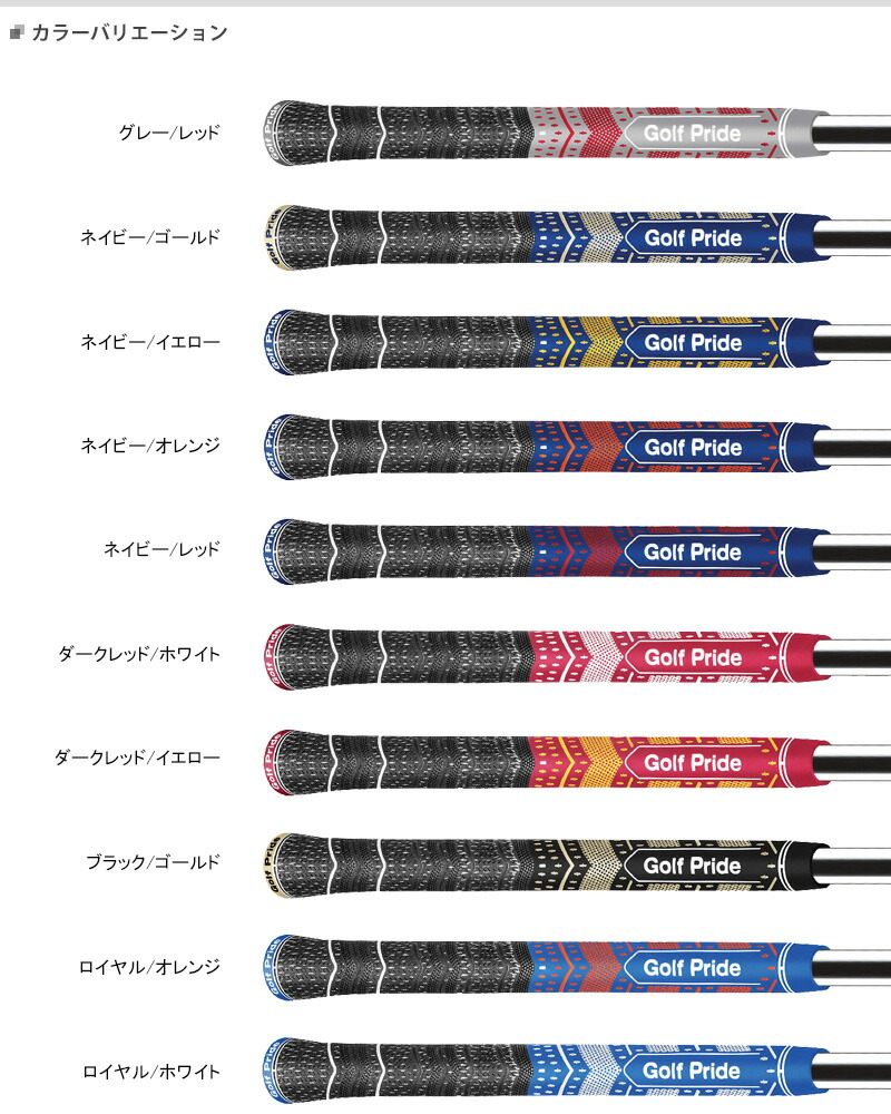 最大59％オフ！ 新品ゴルフグリップGolf Pride MCC TEAMS Plus4紫白STD