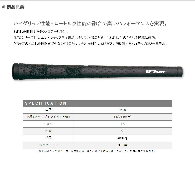 イオミック iXx 1.8 ウッド&アイアン用グリップ単体販売 (IOMIC iXx