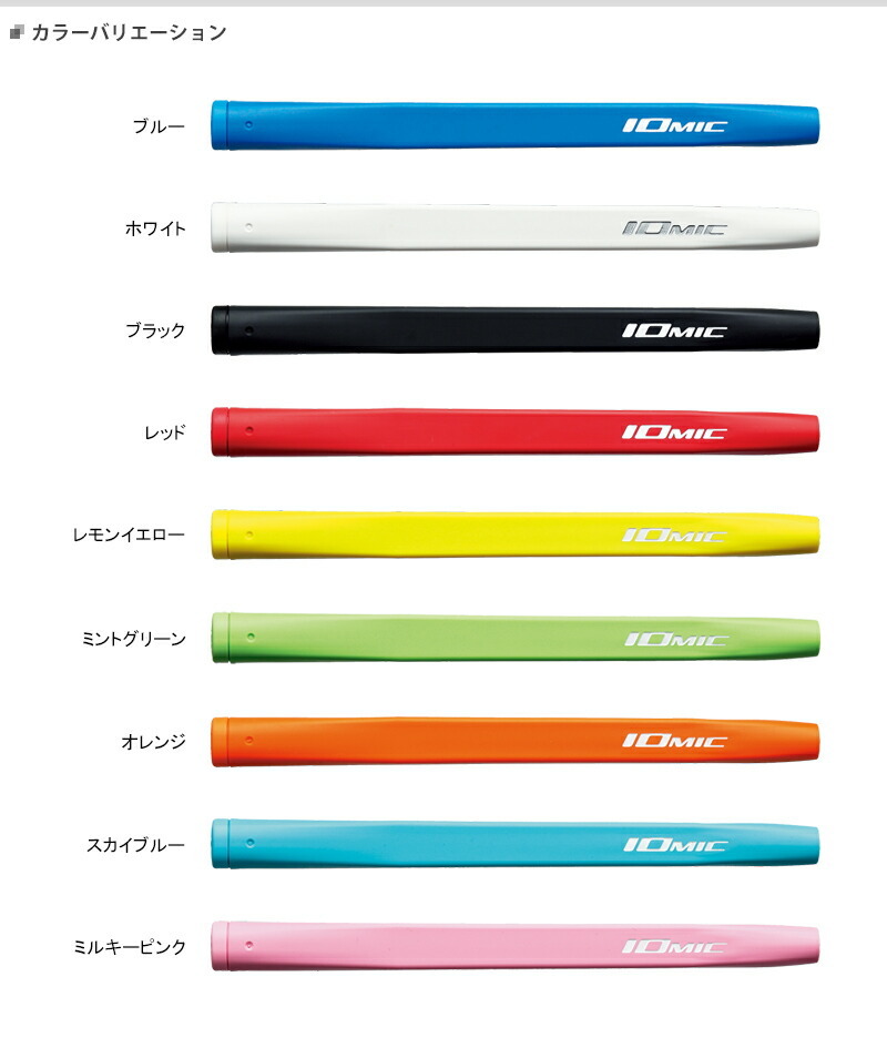 2021イオミック パターグリップ ラージサイズ パター用グリップ単体販売 #IOMIC#PUTTER ゴルフパーツ、工具 