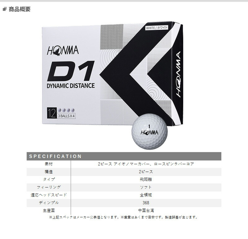 2ダース】ホンマゴルフ New D1 2022 model ゴルフボール 2ダース/24個入り#HONMA#本間ゴルフ#ニューD1_2022モデルボール  :189286:アトラクトゴルフ - 通販 - Yahoo!ショッピング