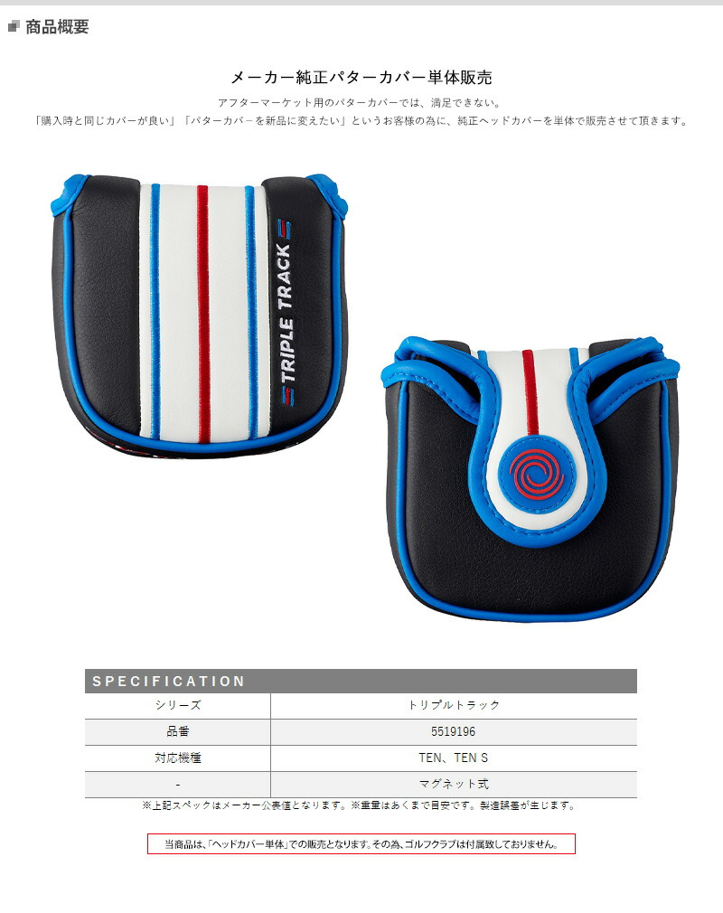 即納】オデッセイ トリプルトラック シリーズ 純正パターカバー 