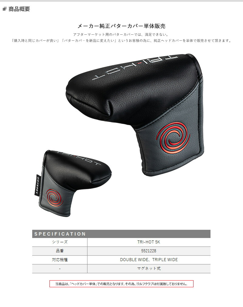 Callaway 【即納】 オデッセイ トライホット 5K シリーズ 純正