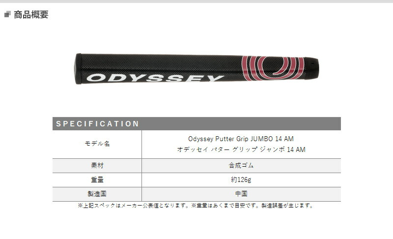 オデッセイ パター グリップ JUMBO 14 AM#ODYSSEY#Putter_Grip#ジャンボ14AM :207050:アトラクトゴルフ -  通販 - Yahoo!ショッピング