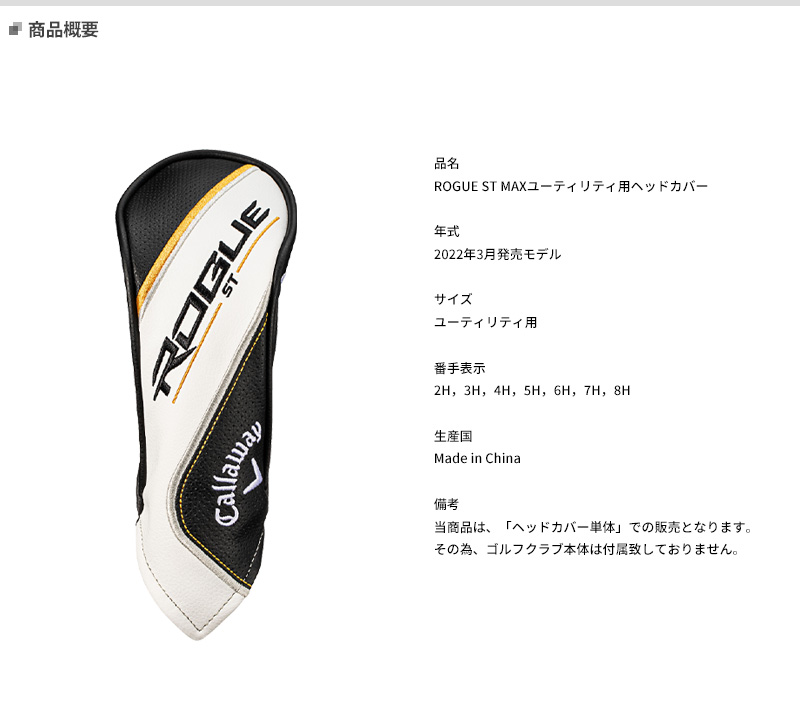 Callaway 【即納】 キャロウェイ 2022 ローグ ST シリーズ