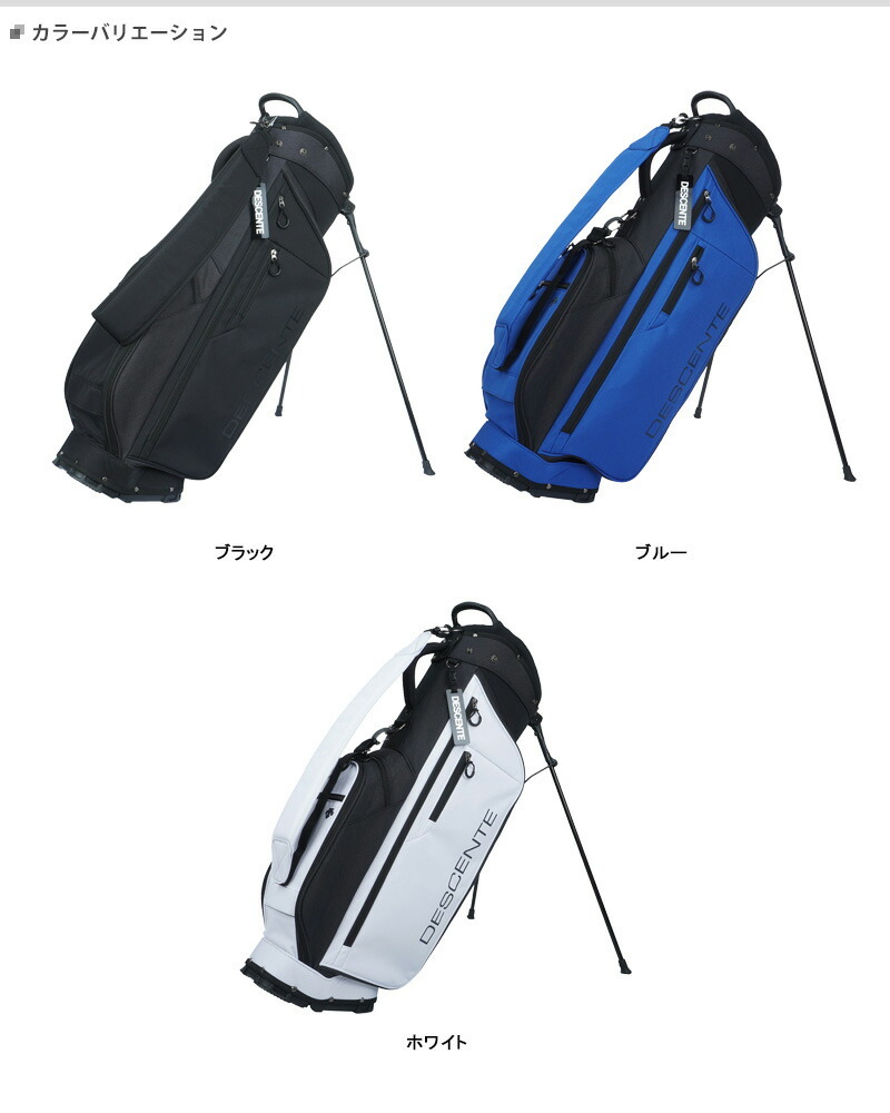 デサントゴルフ ACTIVE 軽量スタンド式キャディバッグ 8.5型 2.6kg 47インチ対応#DESCENTE_GOLF#スタンド式ゴルフバッグ18,900円  サイズ 品番：DQBTJJ03