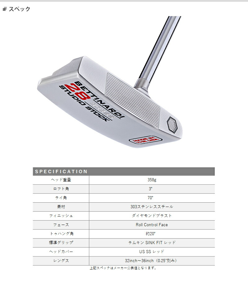 ベティナルディ スタジオストック SS28 センター パター