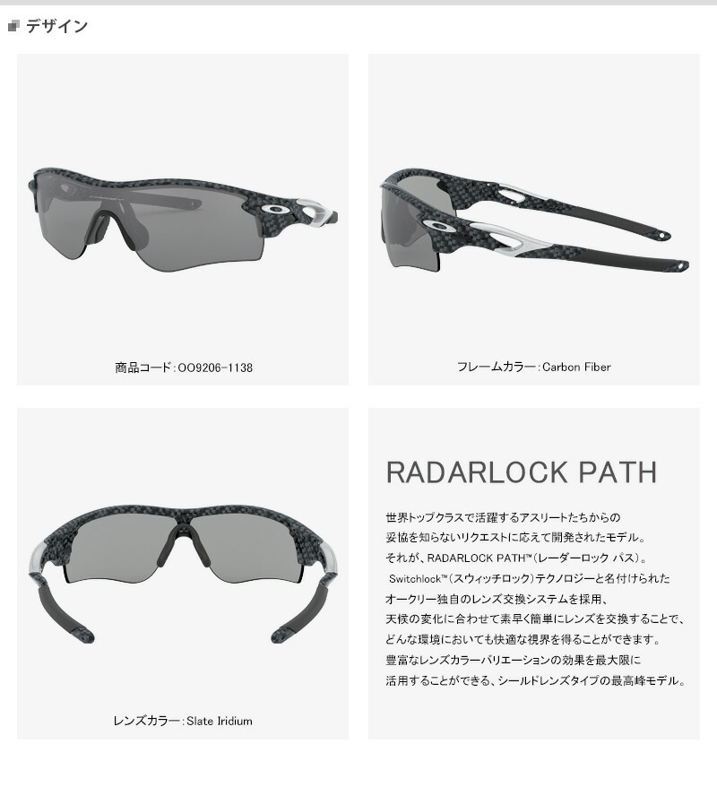 オークリー RadarLock Path OO9206-1138 アジアフィット#OAKLEY