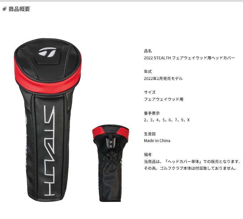 TaylorMade Stealth2plus 9° ヘッド&ヘッドカバー TaylorMade 【即納】 テーラーメイド 2022 ステルス シリーズ