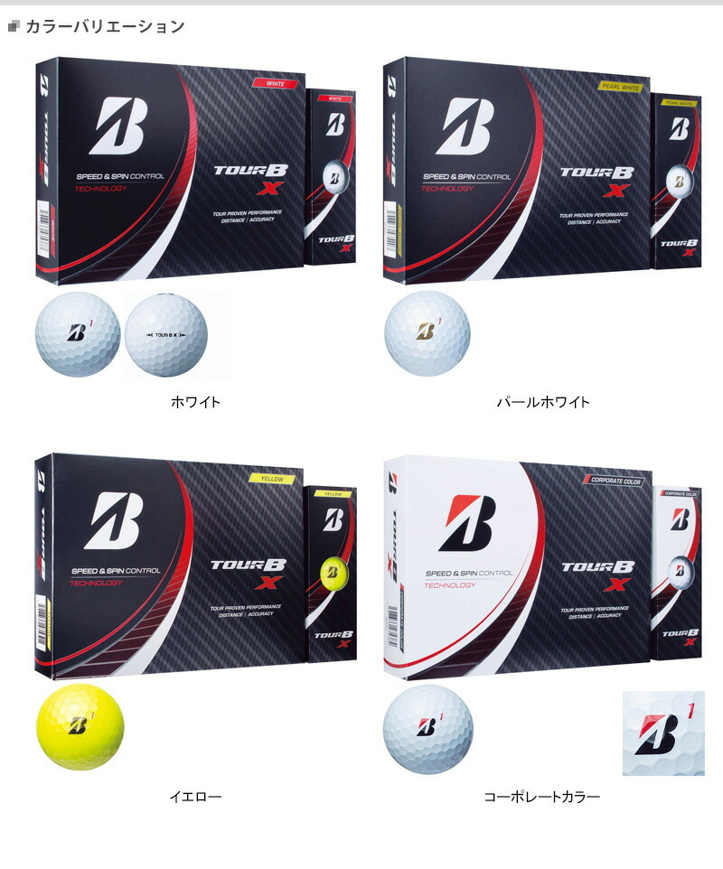 ブリヂストンゴルフ NEW TOUR B X ボール（2022）2ダース 24個入り