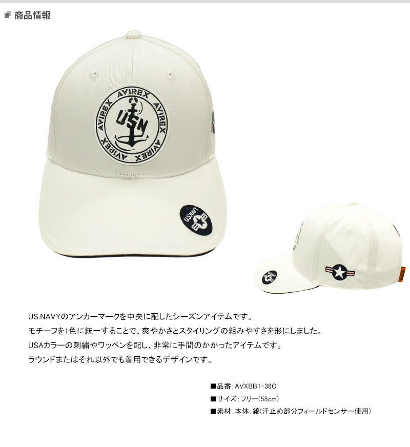 アヴィレックスゴルフ アンカーワッペンキャップ 品番：AVXBB1-38C#AVIREX GOLF#アビレックスゴルフ#帽子/キャップ/バイザー  :650021:アトラクトゴルフ - 通販 - Yahoo!ショッピング