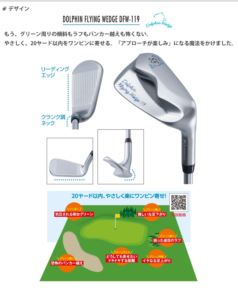 キャスコ ドルフィンフライングウェッジ DFW-119 オリジナルスチールシャフト装着仕様＿#KASCO#DolphinFlyingWedge :  216900 : アトラクトゴルフ - 通販 - Yahoo!ショッピング