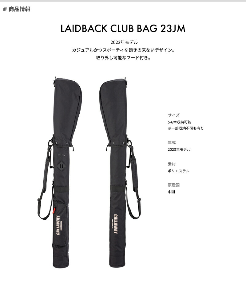 キャロウェイ レイドバック クラブケース 23JM #Laidback Club Case