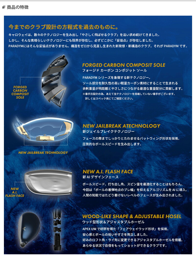 左用 キャロウェイ パラダイム ユーティリティ VENTUS TR 5 for