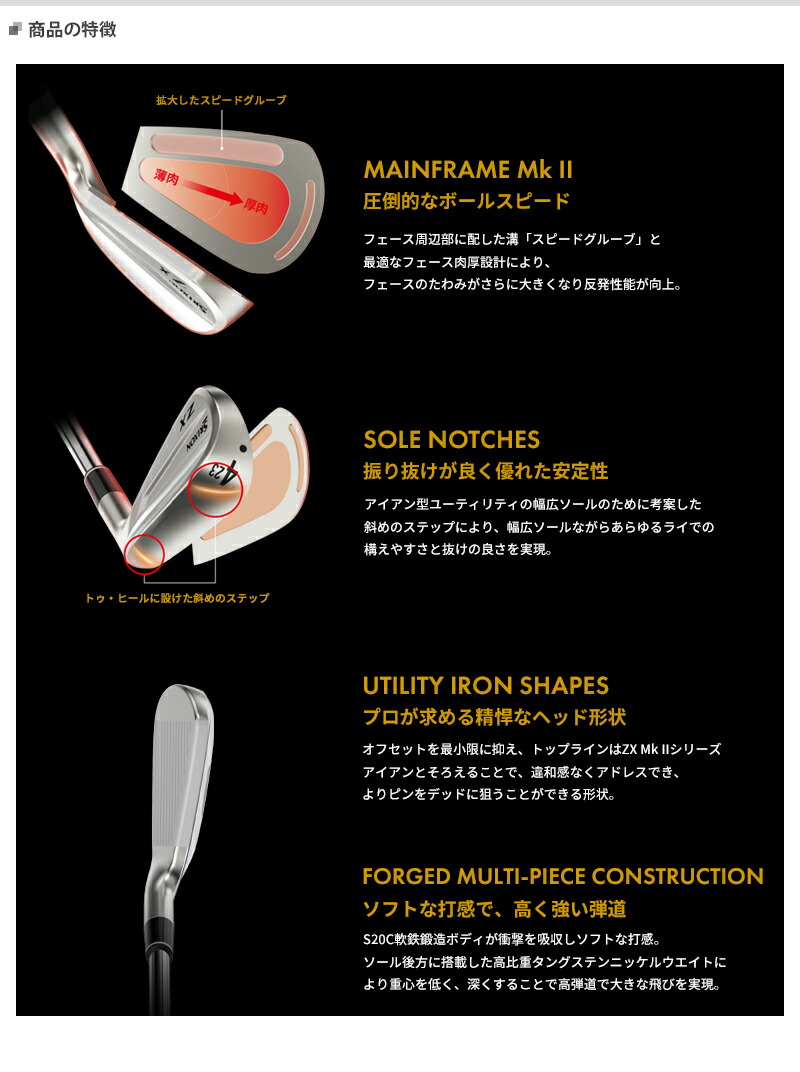 左用 スリクソン ZX Mk II ユーティリティDiamana ZX-II UTILITY 左用 スリクソン ZX Mk II ユーティリティDiamana ZX-II UTILITY