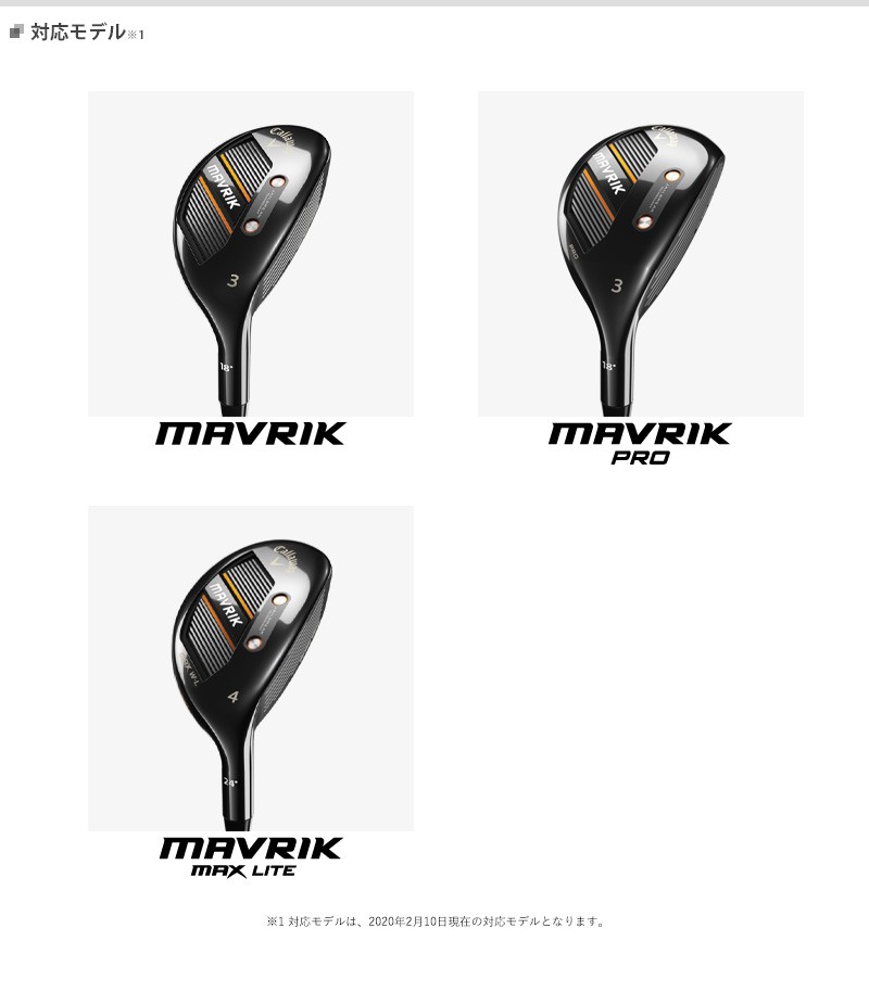 キャロウェイ マーベリック シリーズ 純正ユーティリティ用ヘッドカバー#Callaway#MAVRIK#SUBZERO#MAX#MAXLITE#UT  : 257015 : アトラクトゴルフ - 通販 - Yahoo!ショッピング