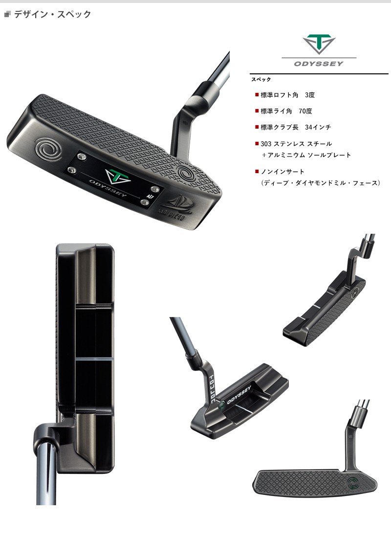 オデッセイ トゥーロン パター Sandiego サンディエゴ Odyssey Toulon Limited 1901 アトラクトゴルフ 通販 Yahoo ショッピング