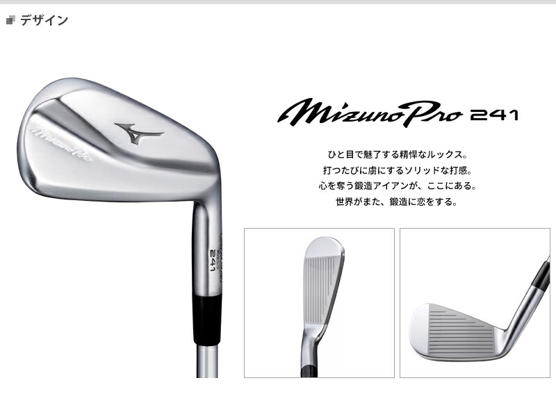 Mizuno Pro 【即納】 ミズノプロ 241 アイアン 6本セット #5-#9