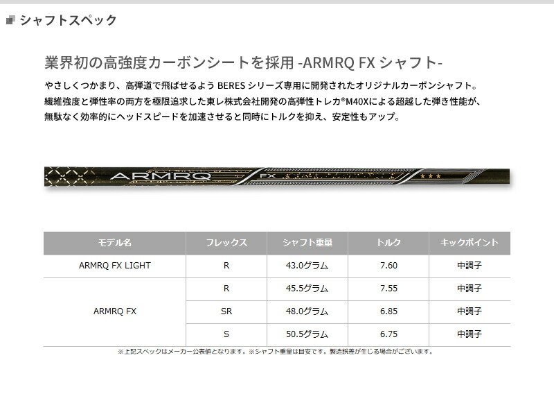 BERES 受注生産ホンマゴルフ ベレス S-09 ドライバー 3スター 2024