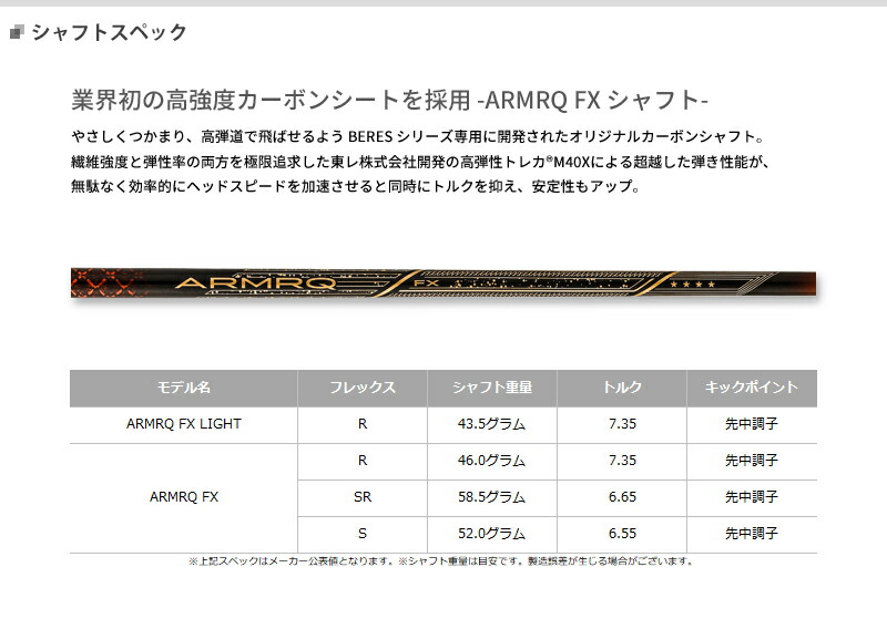 BERES 受注生産ホンマゴルフ ベレス S-09 ドライバー 4スター 2024