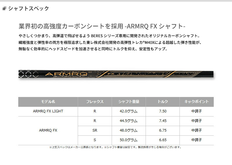 BERES 受注生産ホンマゴルフ ベレス S-09 フェアウェイウッド ブラック