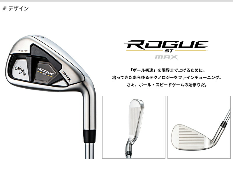 キャロウェイ ROGUE ST 95 アイアン Gold Dynamic I＃5 OS SW 単品 MAX AW GW シャフト