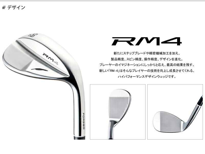 フォーティーンRM4 ウェッジ4本セット - ゴルフ