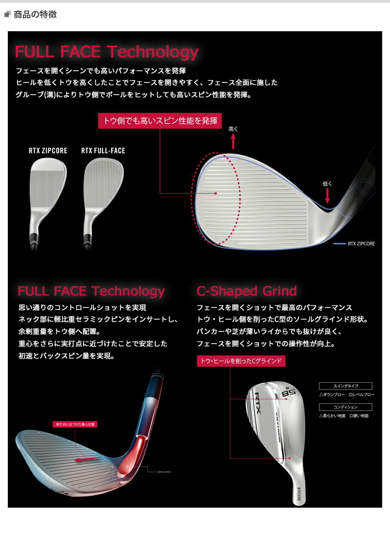 クリーブランド RTX ジップコア フルフェイス ウェッジ ツアーサテン