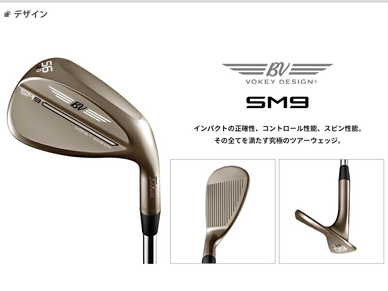 タイトリスト ボーケイ・デザインSM9ウエッジ 5614F 5012F