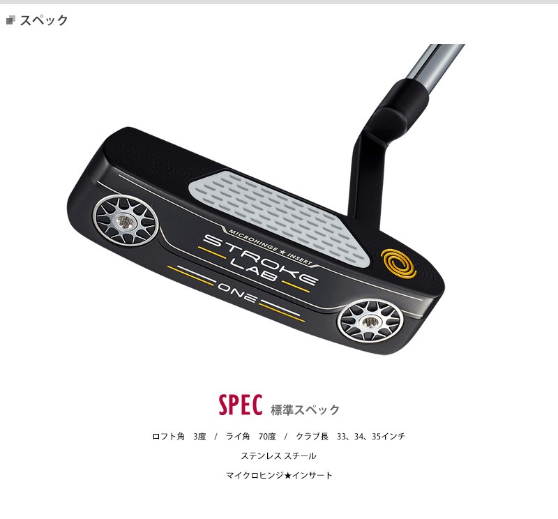 カスタム】 オデッセイ オデッセイ ストロークラボ オデッセイ ONE#ODYSSEY#STROKELAB#ワン#日本仕様#受注生産モデル  198650 アトラクトゴルフ ONE#ODYSSEY#STROKELAB#ワン#日本仕様#受注生産モデル パターブラックシリーズ