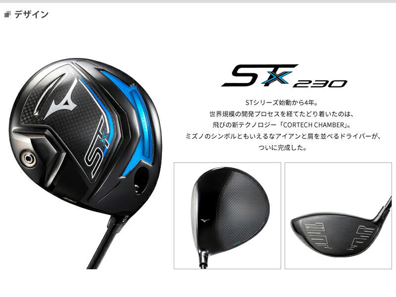 ミズノ ST-X 230 ドライバーAiR Speeder FM D シャフト装着仕様#MIZUNO