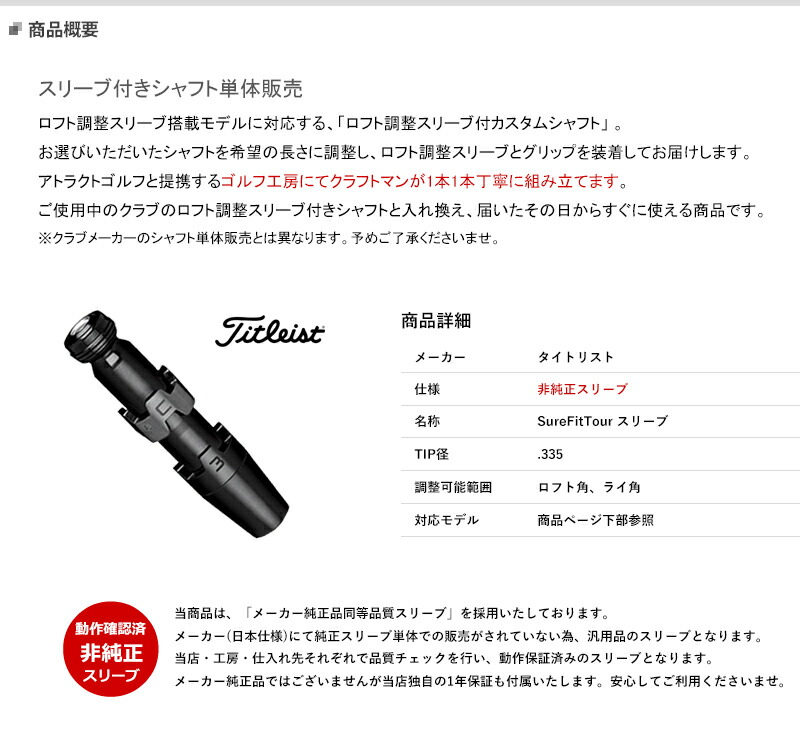 【スリーブ付きシャフト】 タイトリスト ドライバー 右打用 トライファス バシレウス トライ レジーロ (Titleist/TS/Basileus  Tri:Leggero)