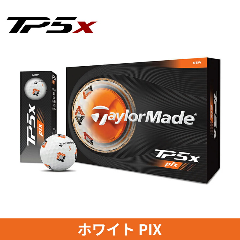 テーラーメイド tp5xボール（色：イエロー系）のおすすめ人気商品一覧