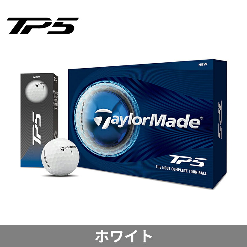 TP5x 【即納】【正規品】 テーラーメイド TP5/TP5x ゴルフボール 2