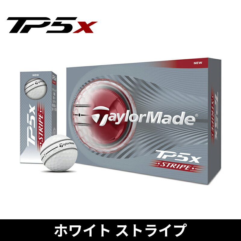 新品　テーラーメイド TP5x ホワイト 2026年モデル 2ダース TP5x 【即納】【正規品】 テーラーメイド TP5/TP5x ゴルフボール 2