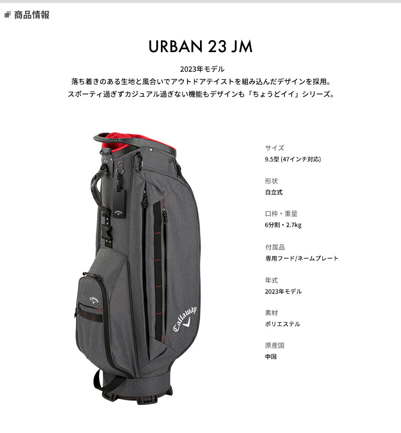 ソフトパープル Callaway Callaway Urban 23 JM キャディバッグ 9.5型